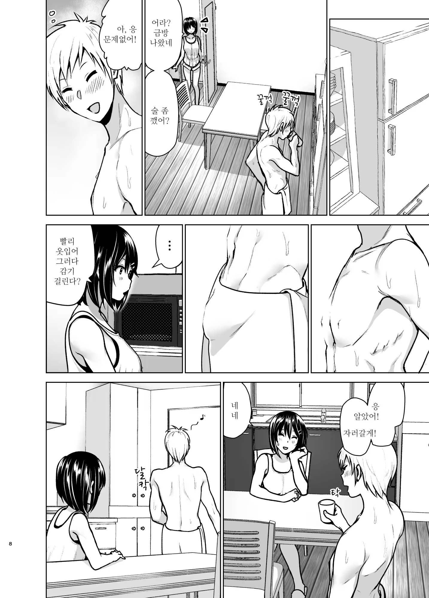 Content 1072016 - 7 페이지