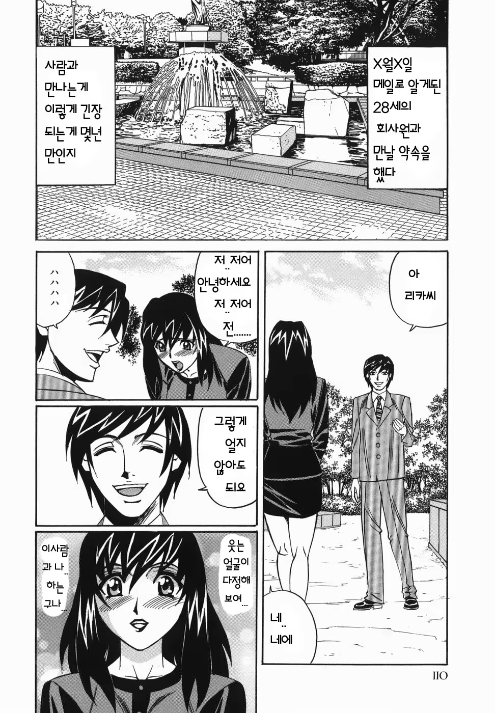 Content 1072150 - 112 페이지