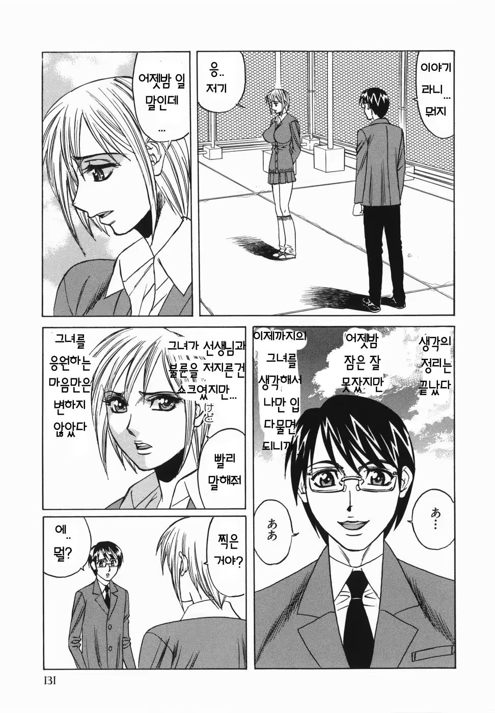 Content 1072150 - 133 페이지