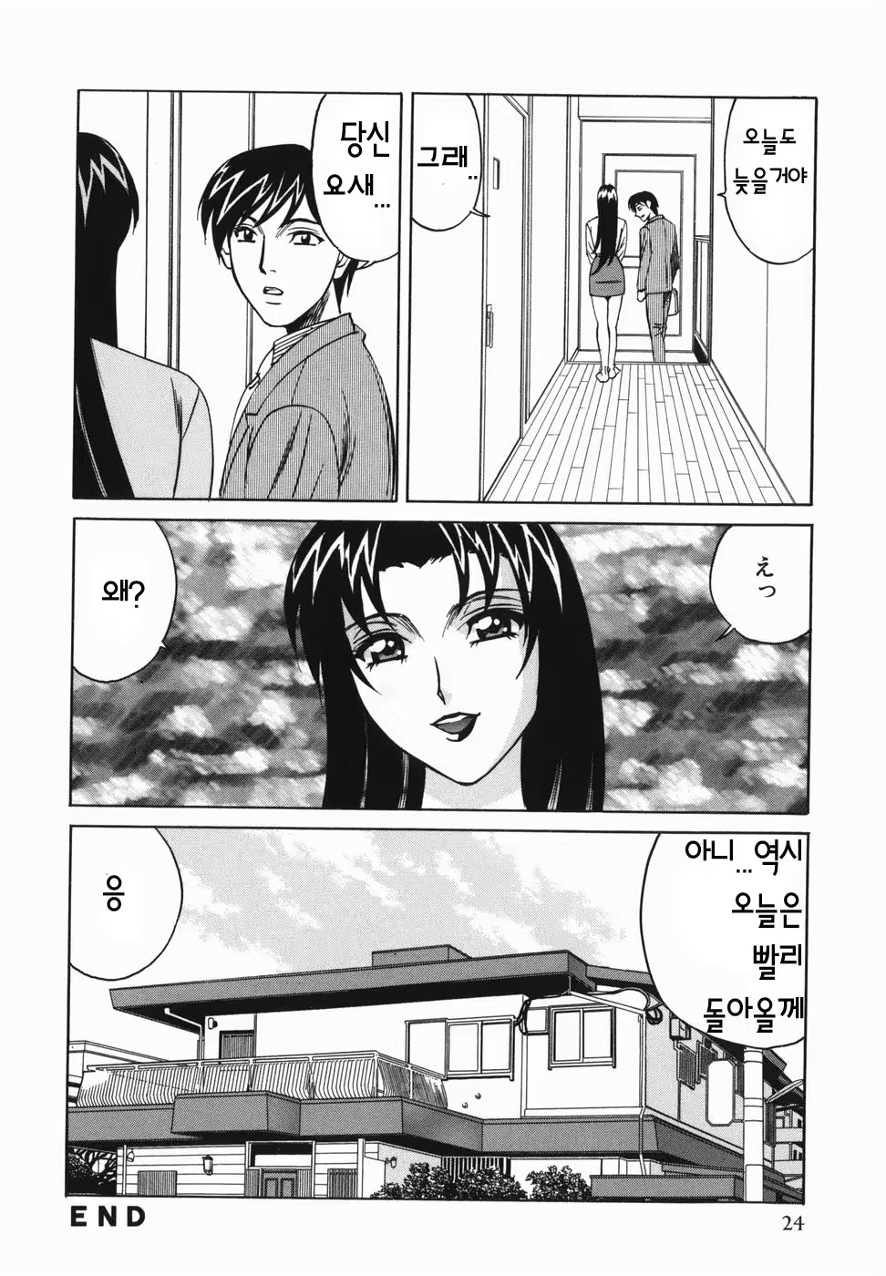Content 1072150 - 26 페이지