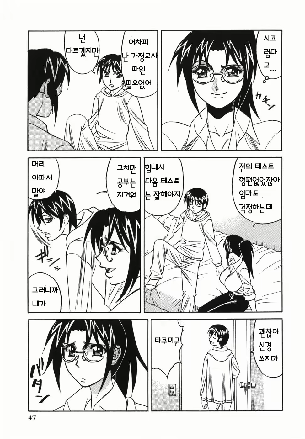 Content 1072150 - 49 페이지
