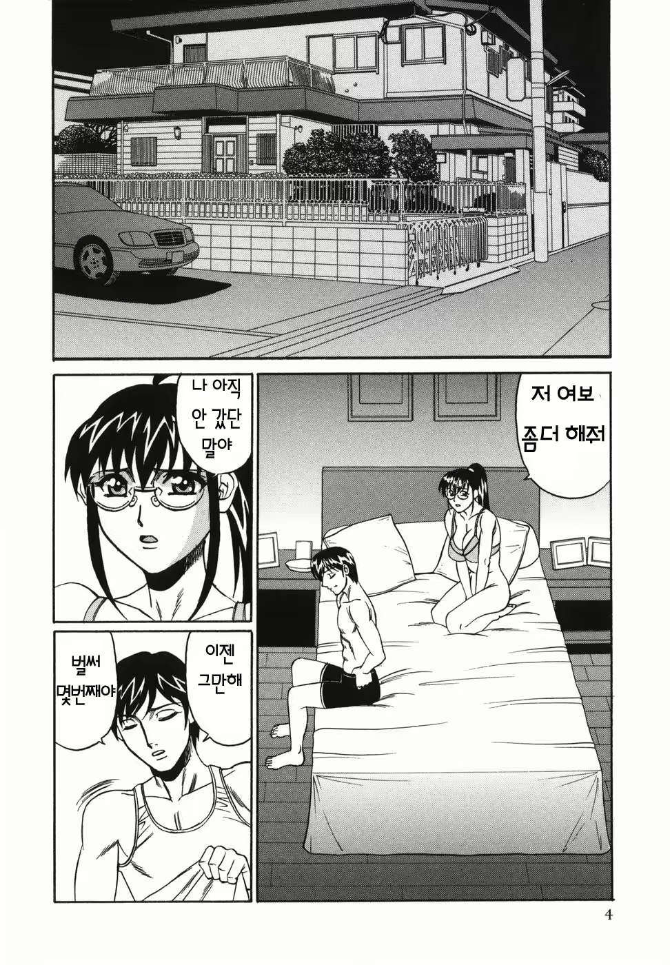 Content 1072150 - 6 페이지
