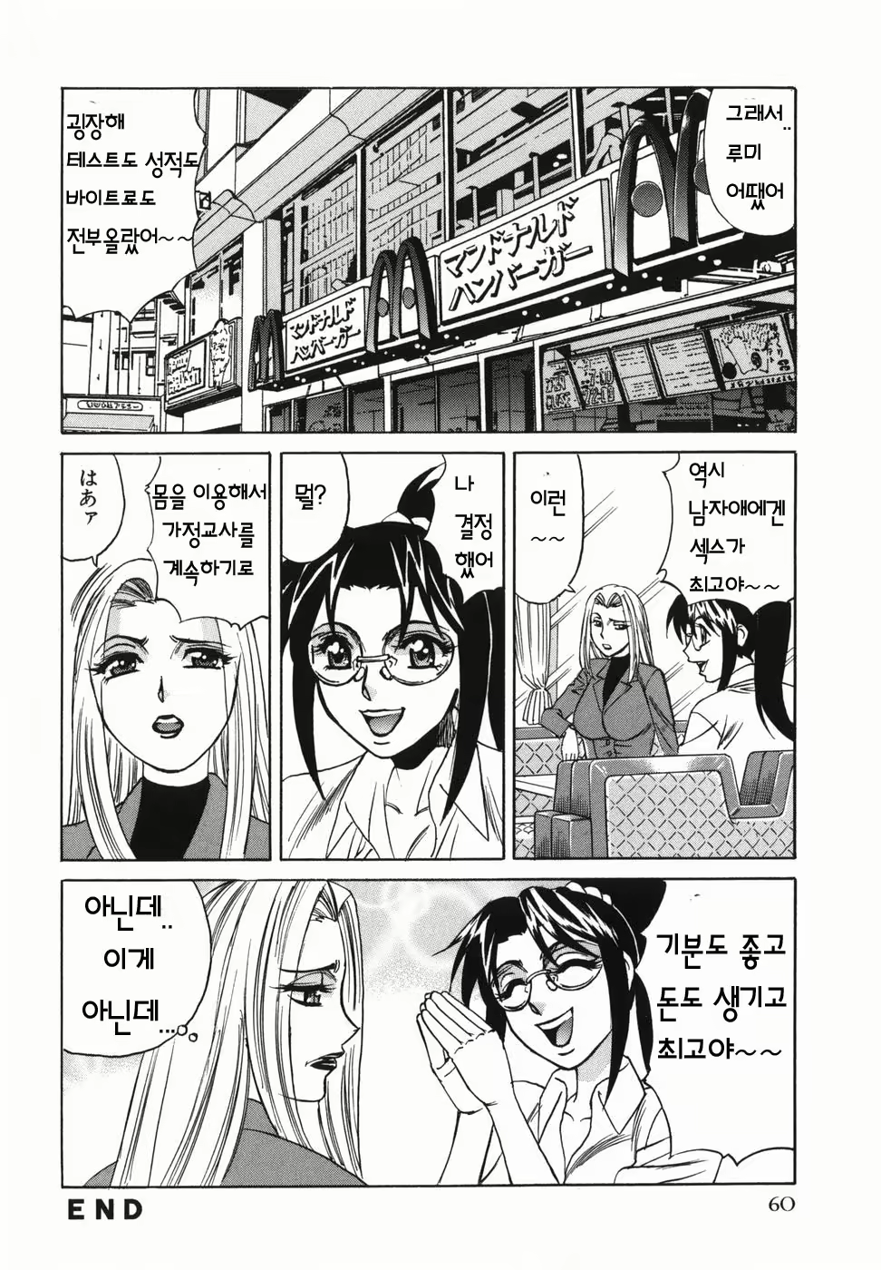 Content 1072150 - 62 페이지