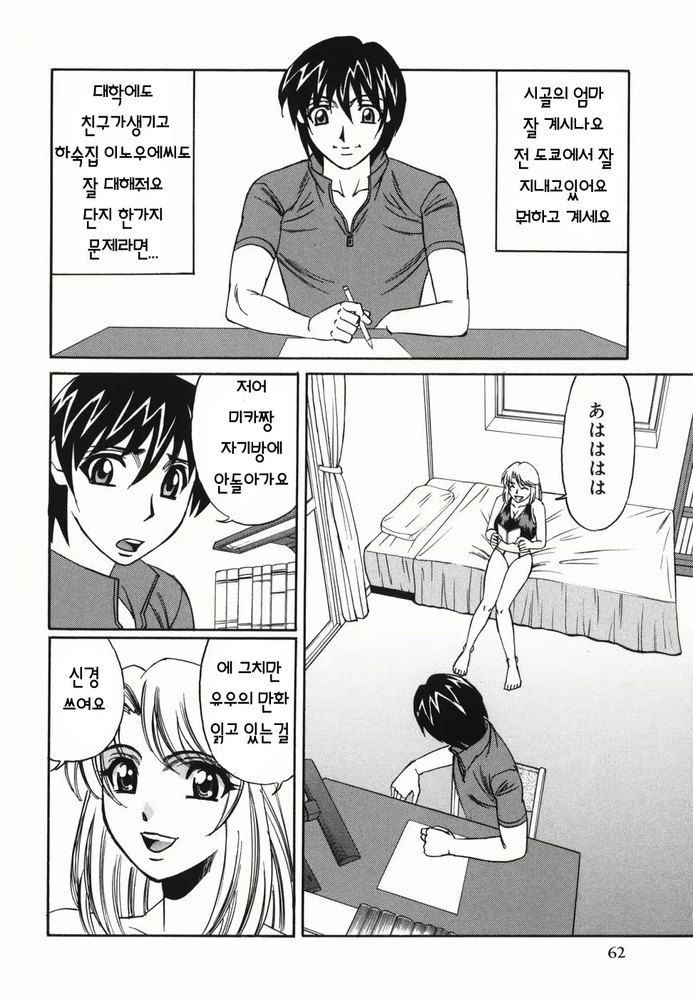 Content 1072150 - 64 페이지