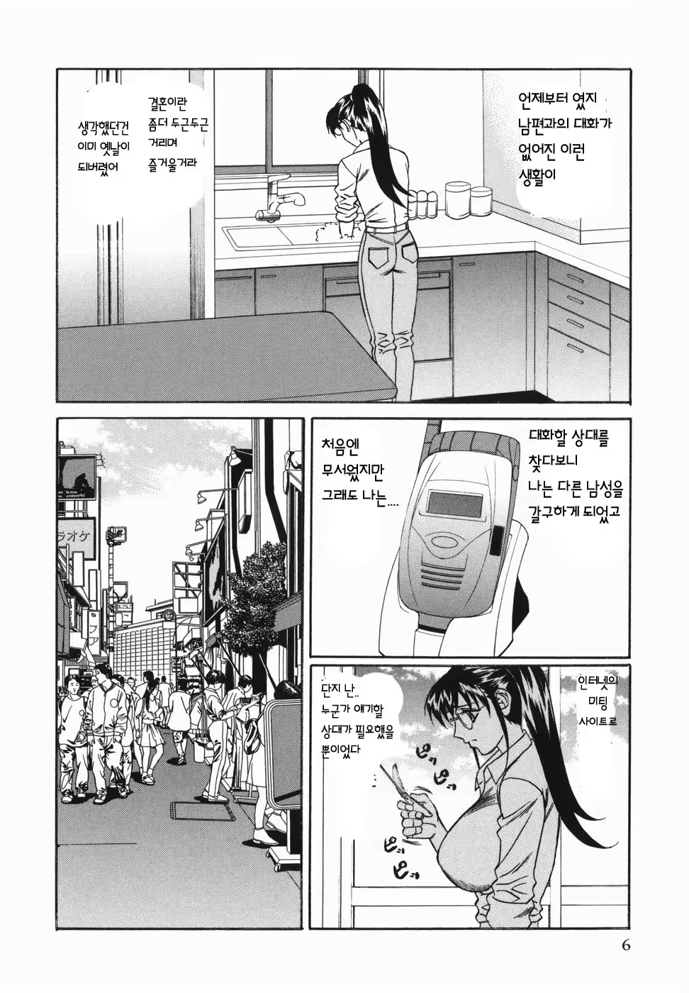 Content 1072150 - 8 페이지