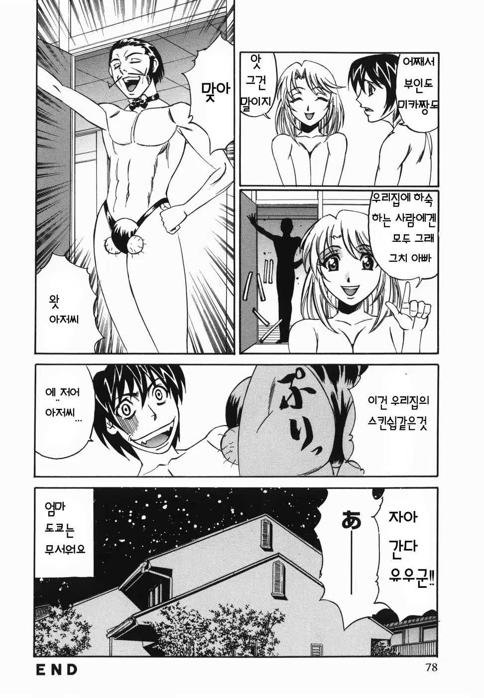 Content 1072150 - 80 페이지