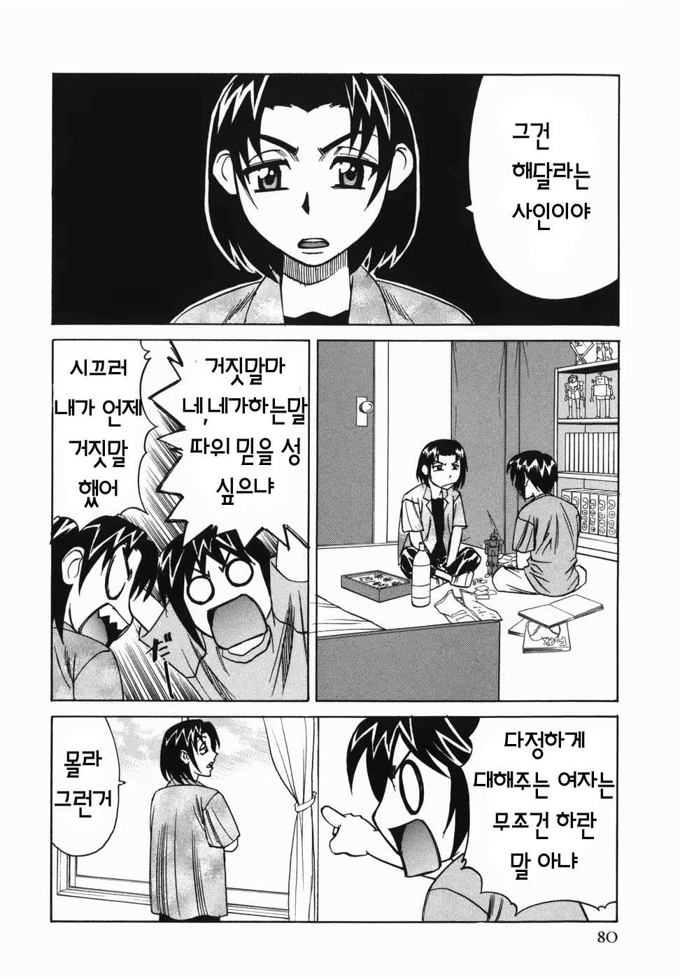 Content 1072150 - 82 페이지