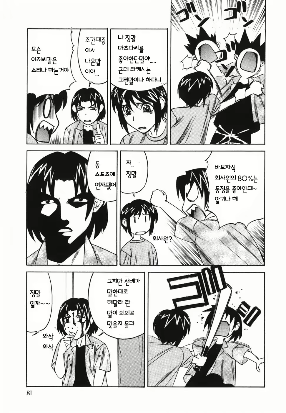 Content 1072150 - 83 페이지