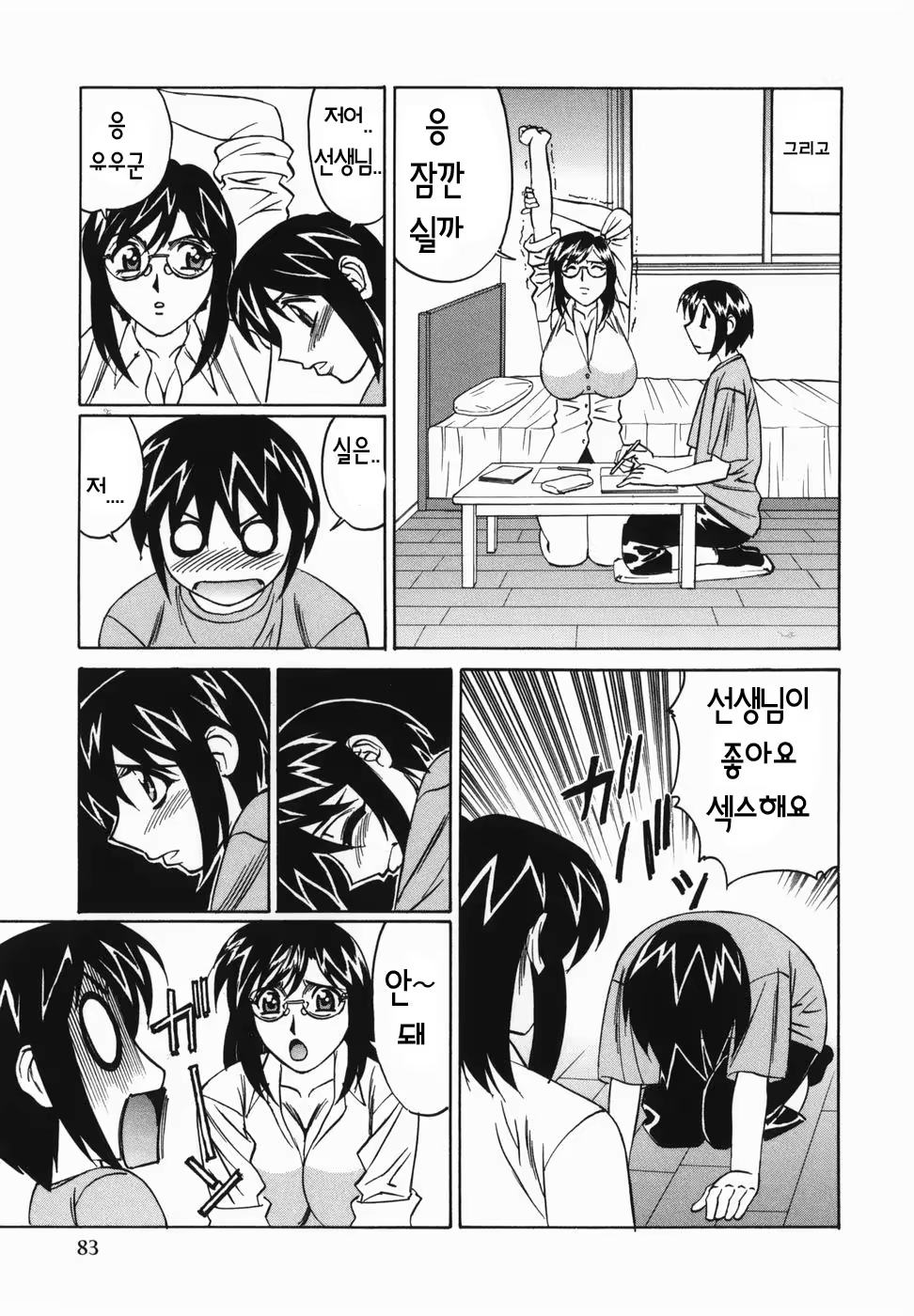 Content 1072150 - 85 페이지