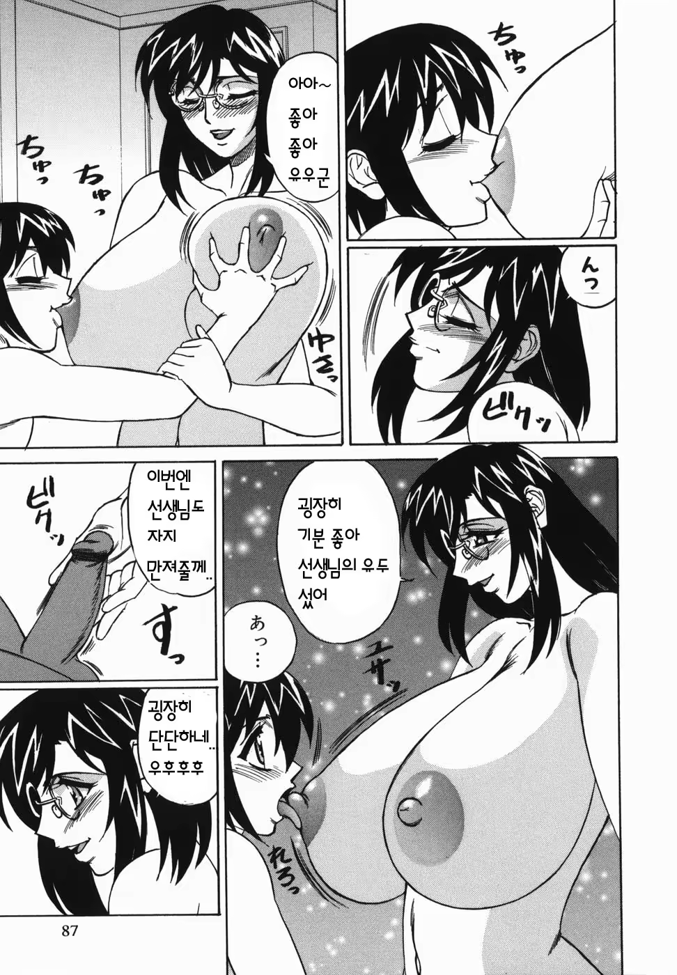 Content 1072150 - 89 페이지