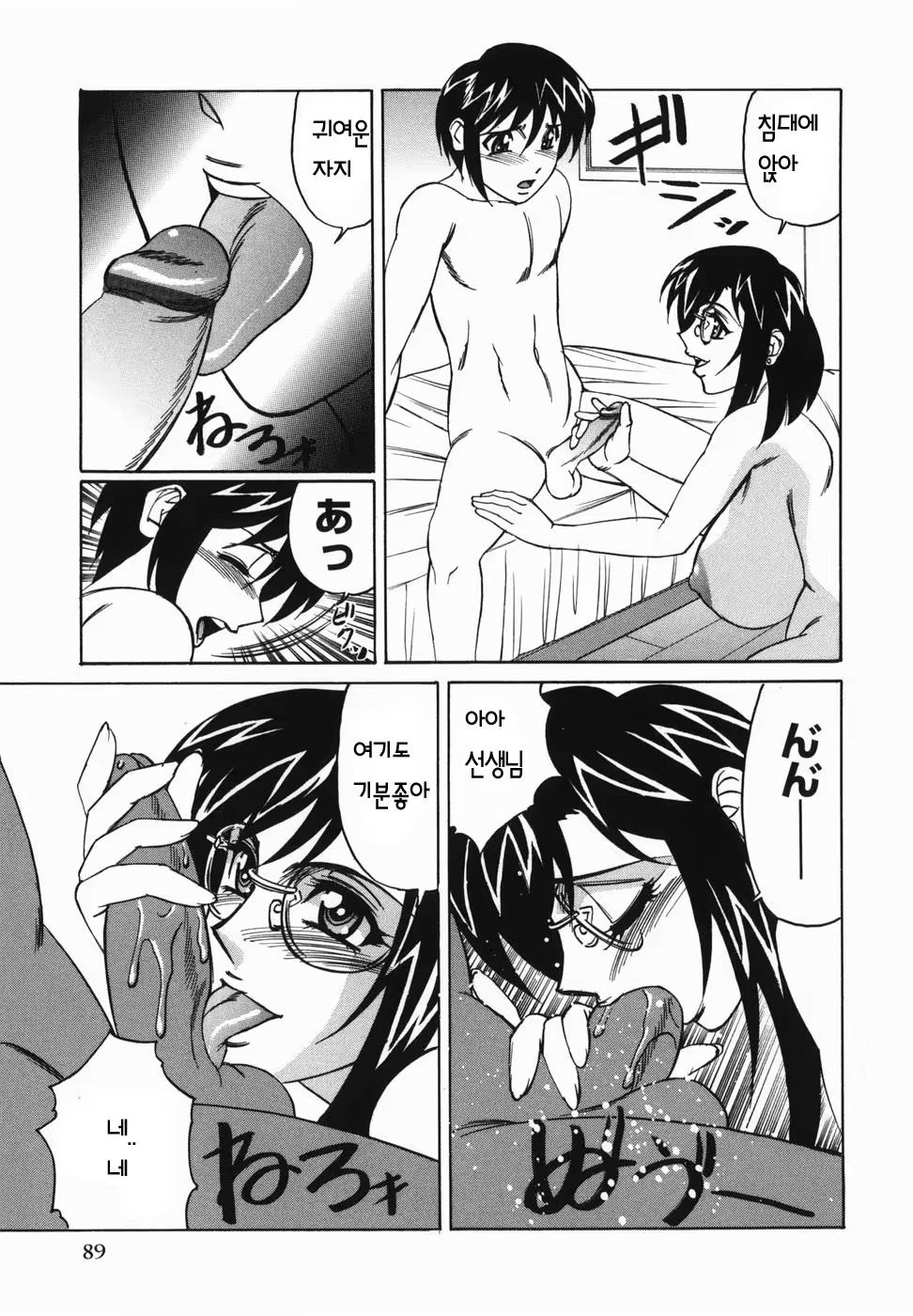 Content 1072150 - 91 페이지