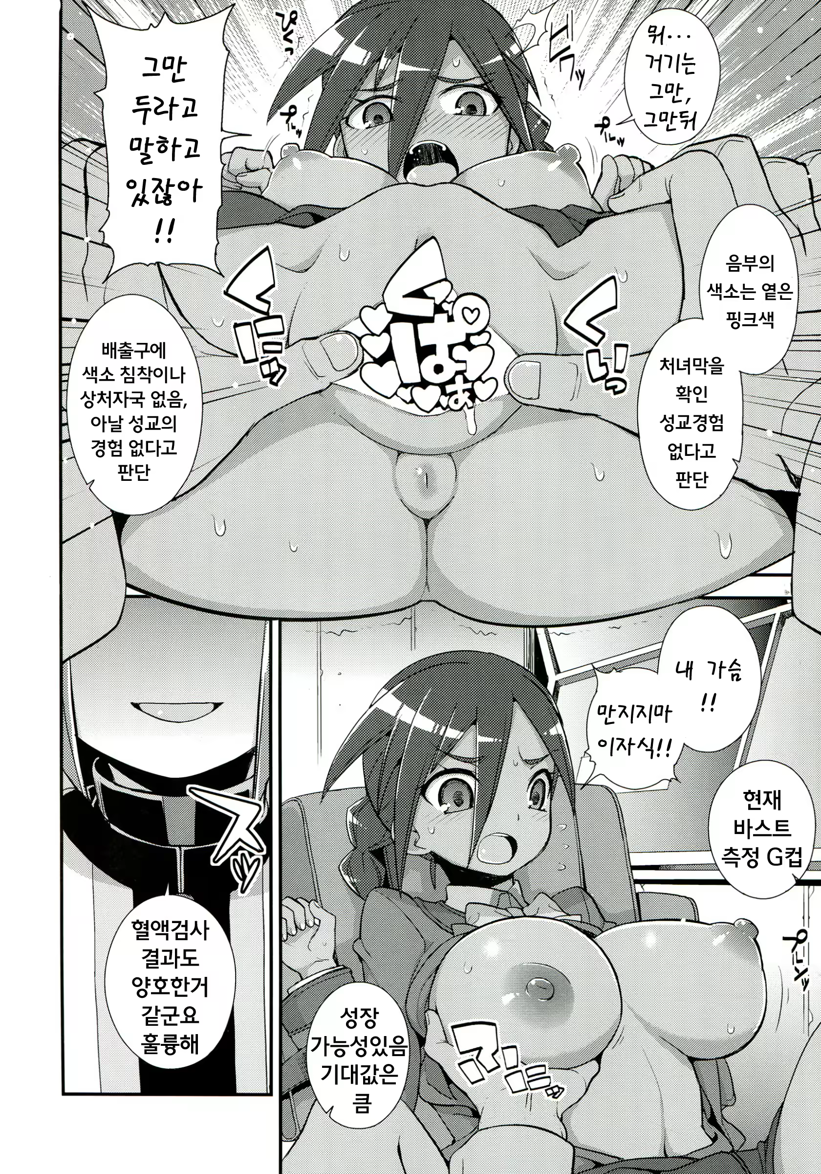 Content 1072153 - 6 페이지