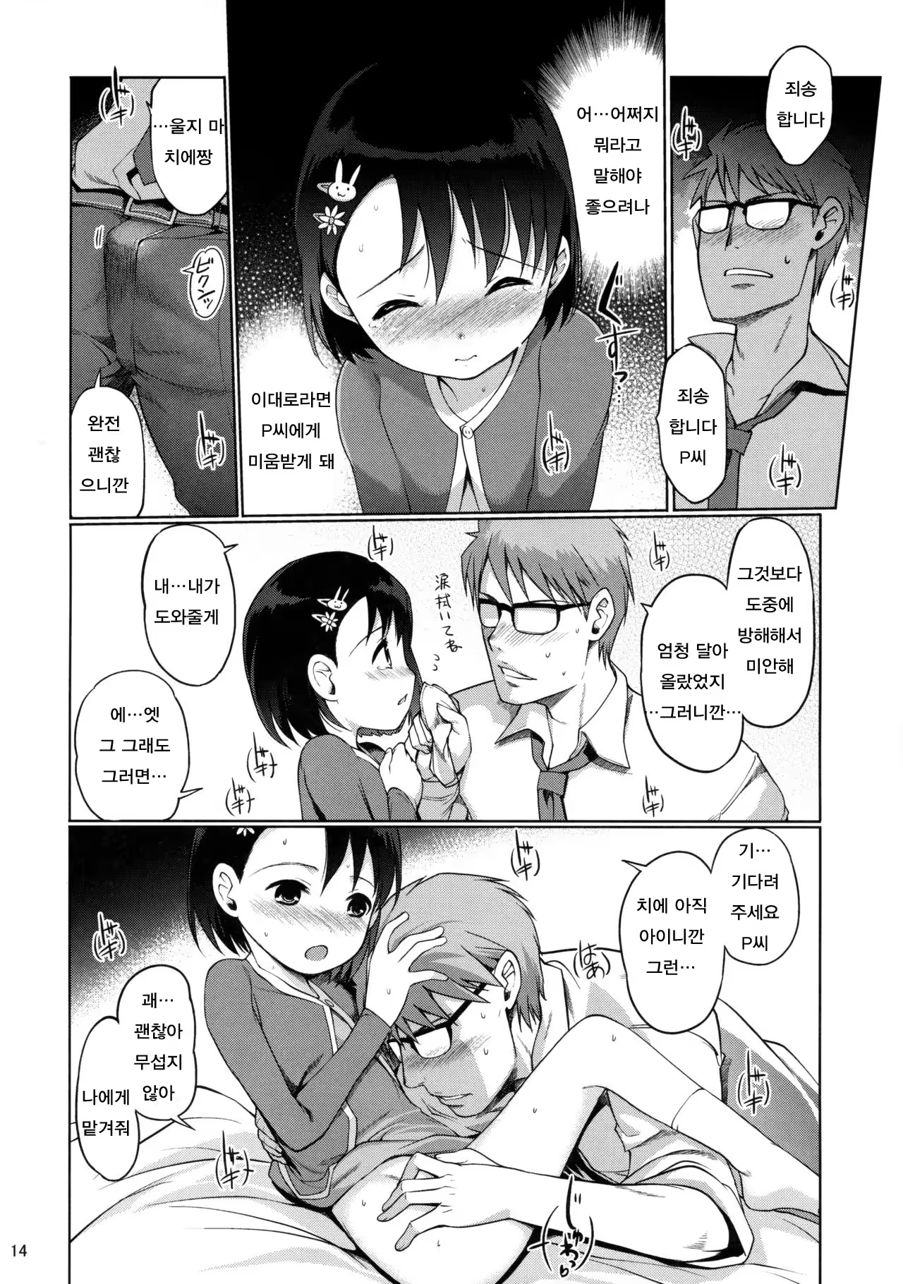 Content 1072168 - 15 페이지