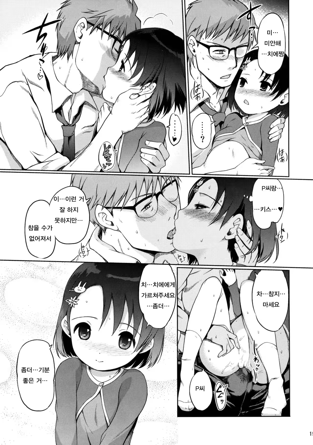 Content 1072168 - 20 페이지