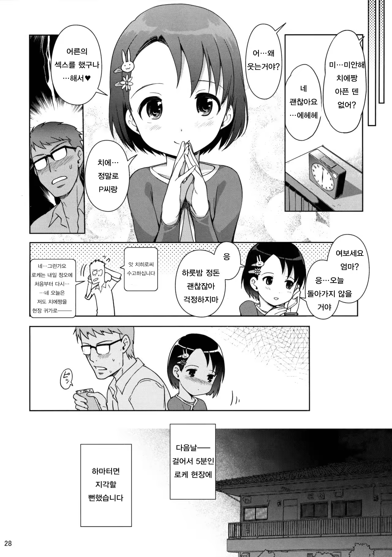 Content 1072168 - 29 페이지