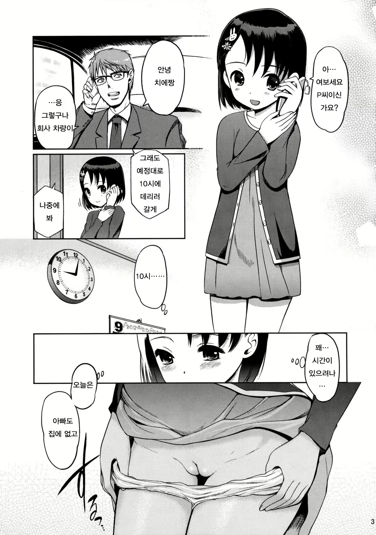 Content 1072168 - 4 페이지