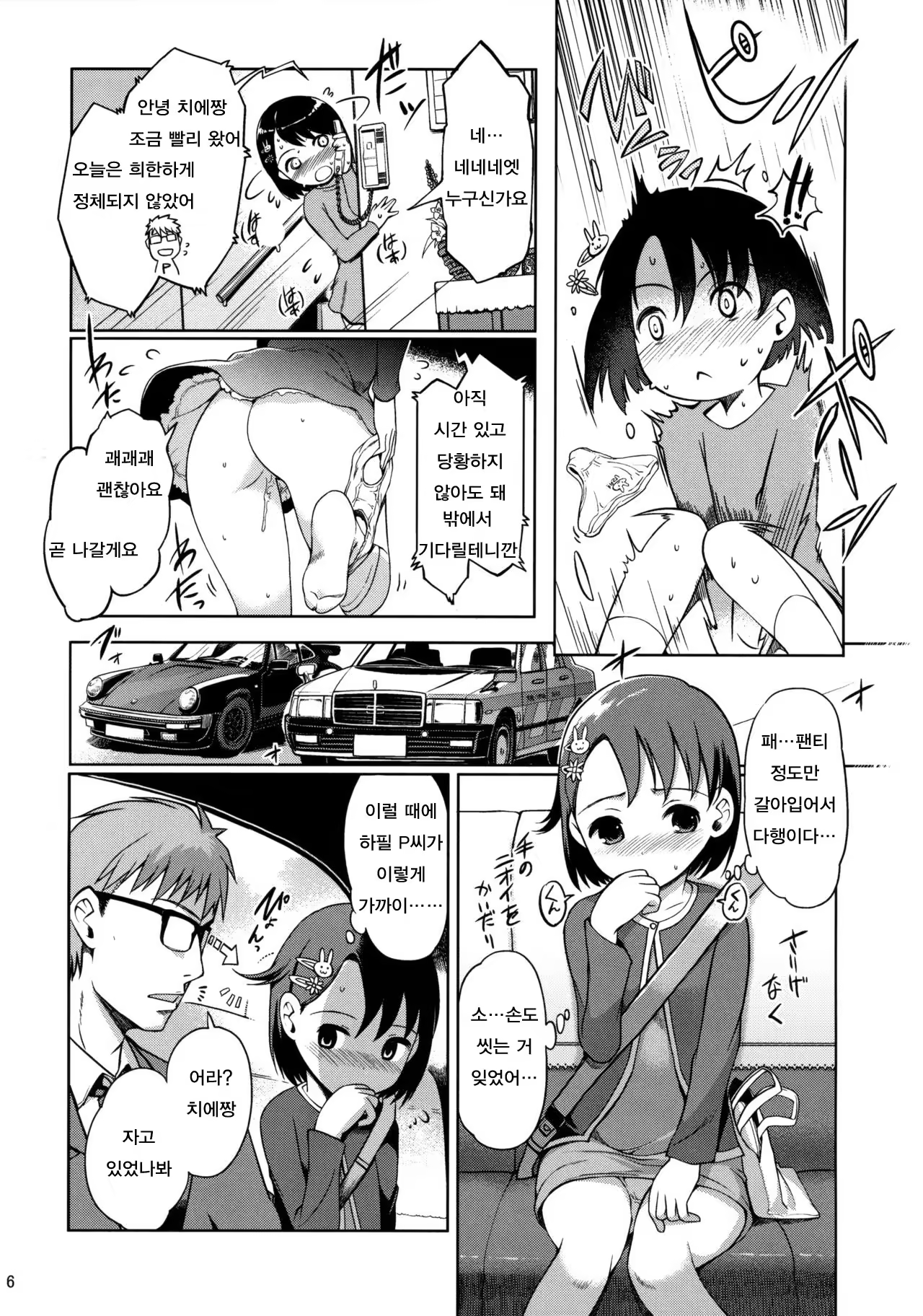 Content 1072168 - 7 페이지