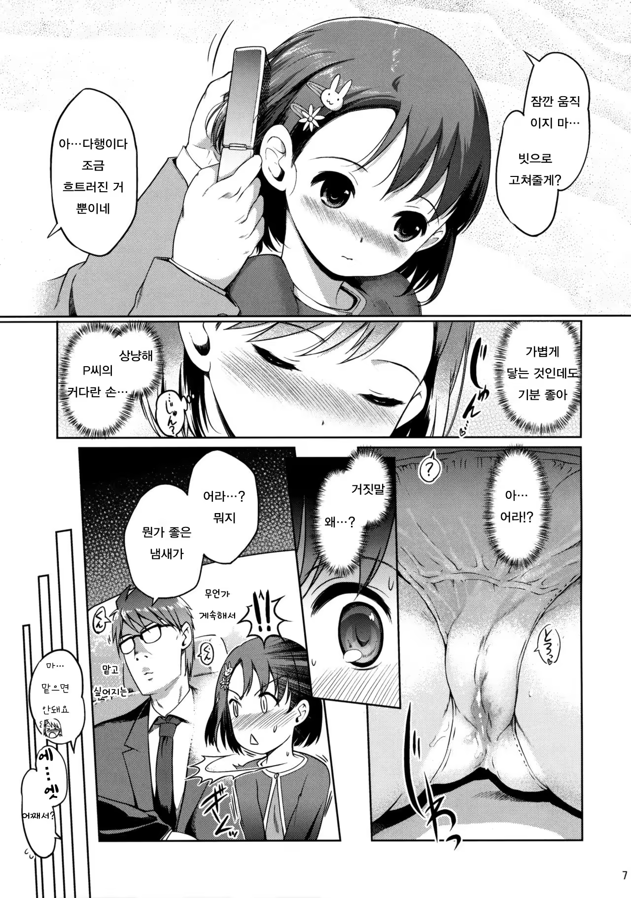 Content 1072168 - 8 페이지