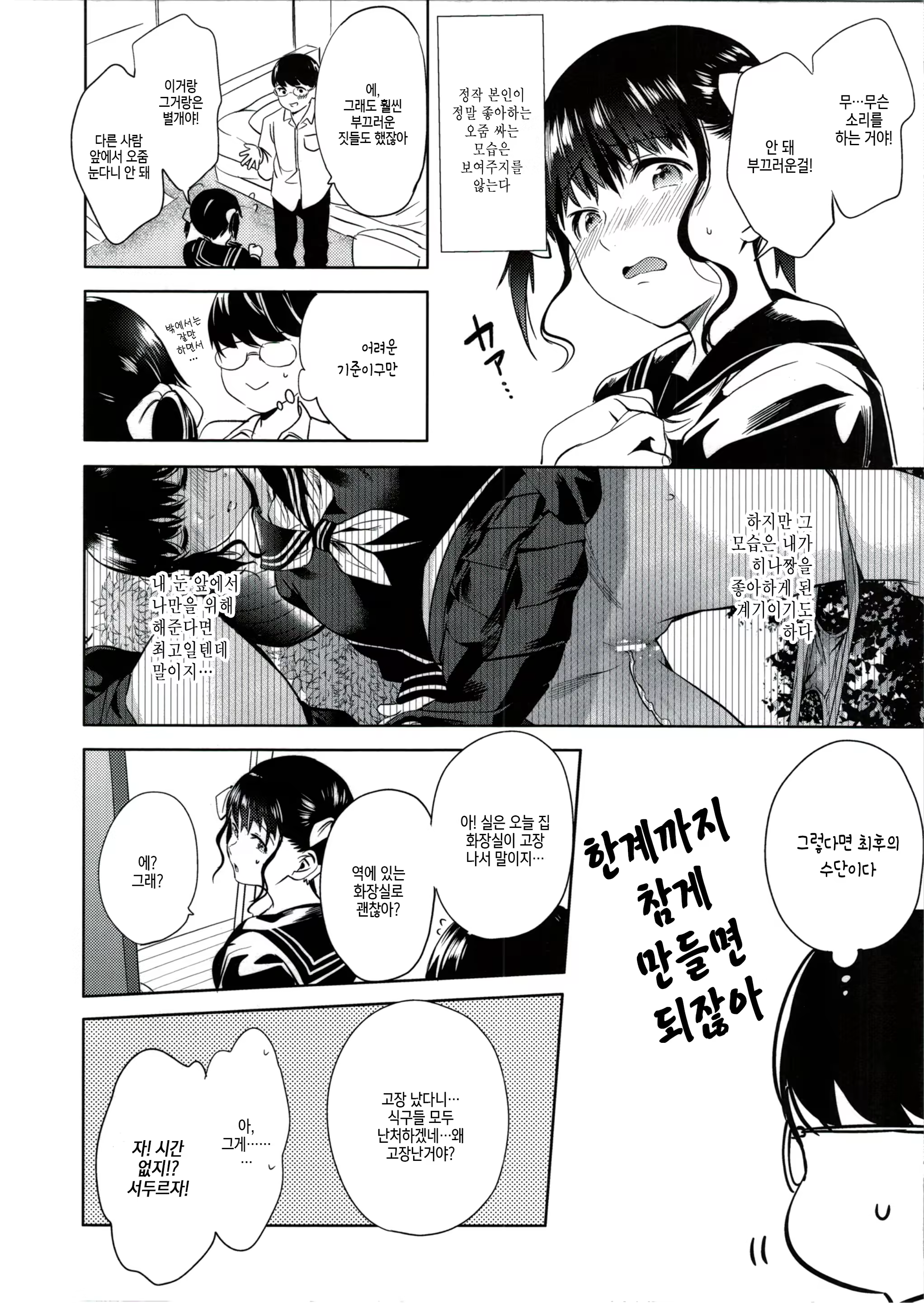 Content 1072173 - 6 페이지