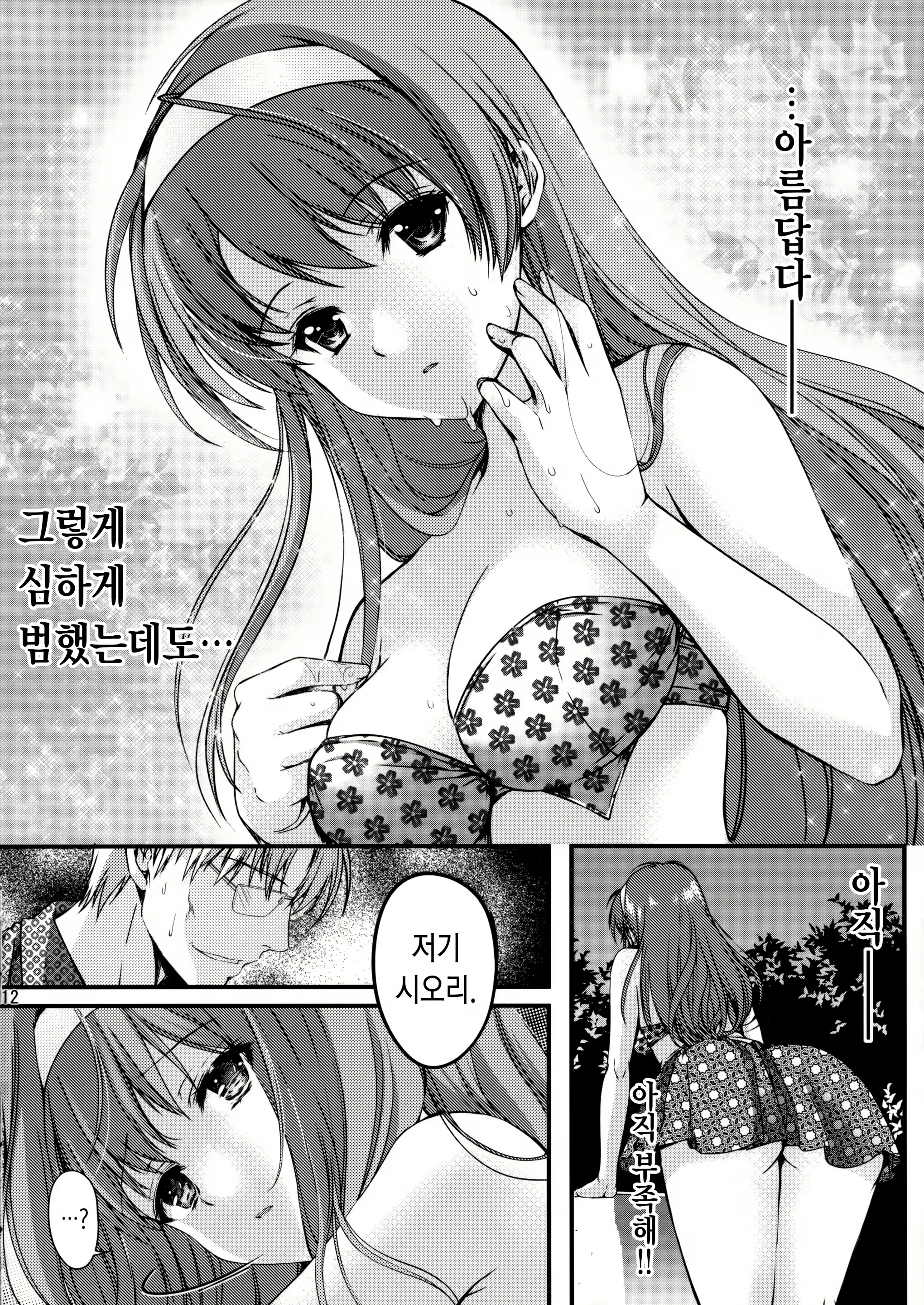 Content 1072195 - 11 페이지