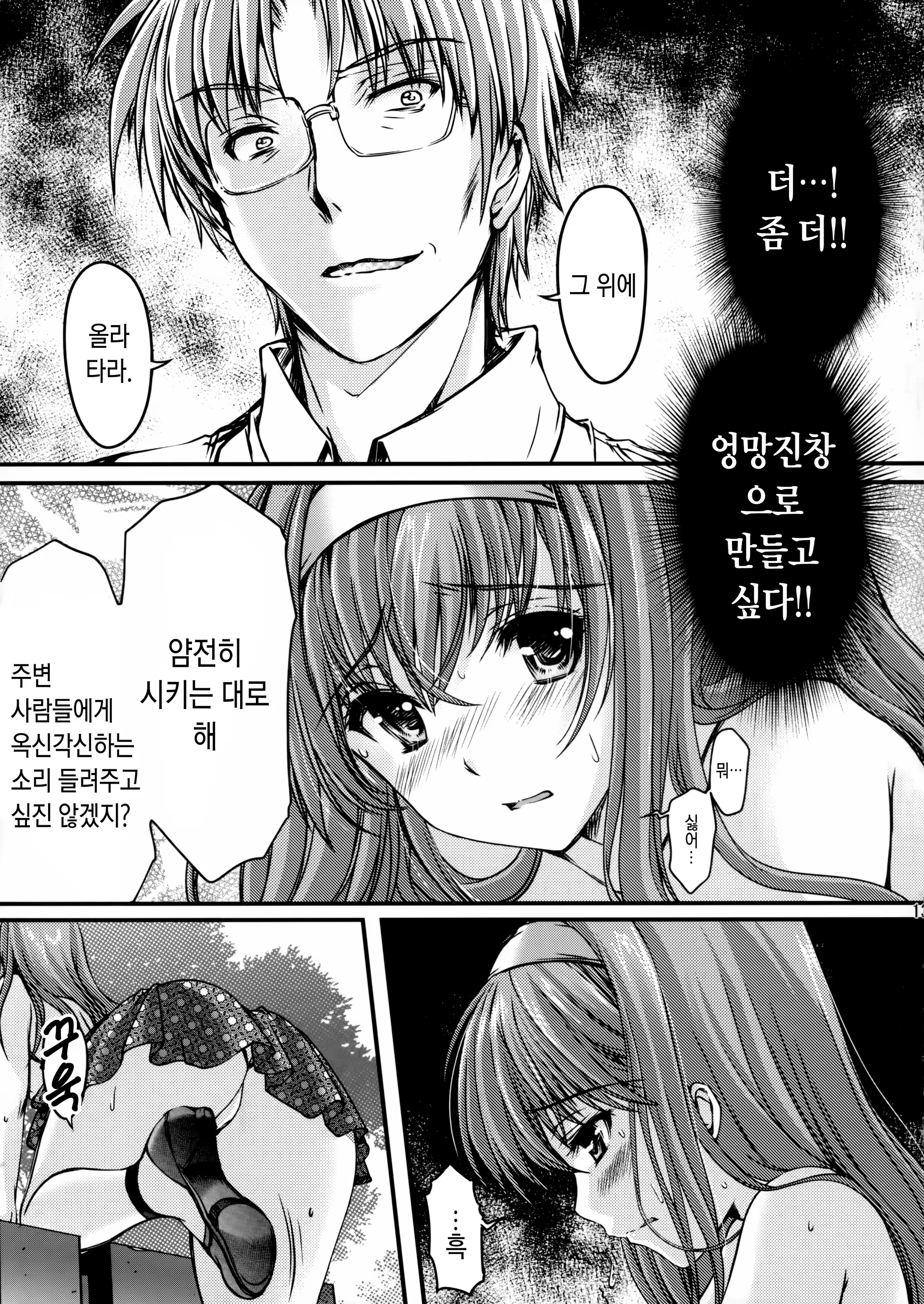 Content 1072195 - 12 페이지