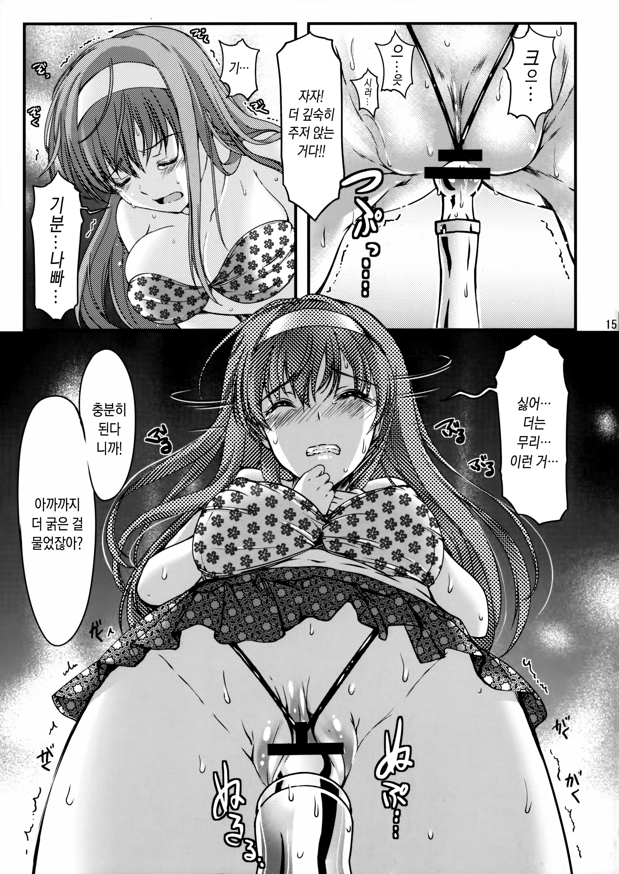 Content 1072195 - 14 페이지