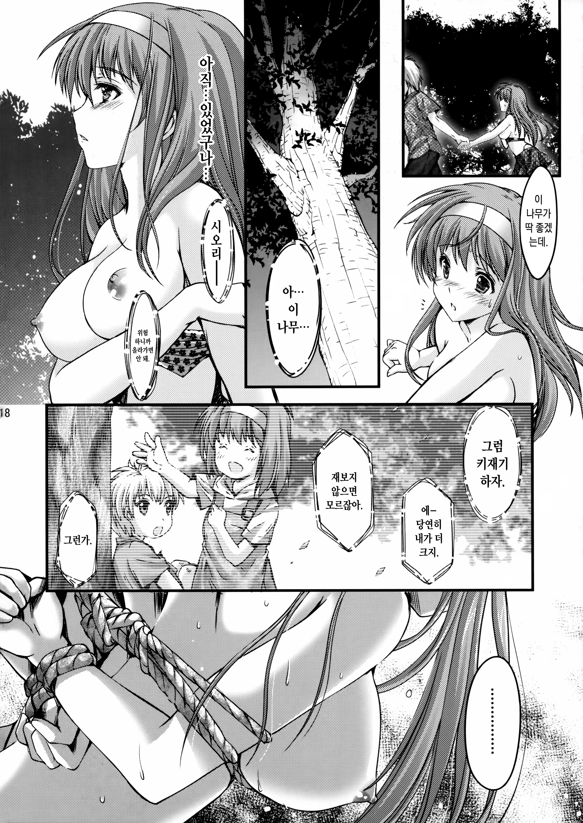 Content 1072195 - 17 페이지