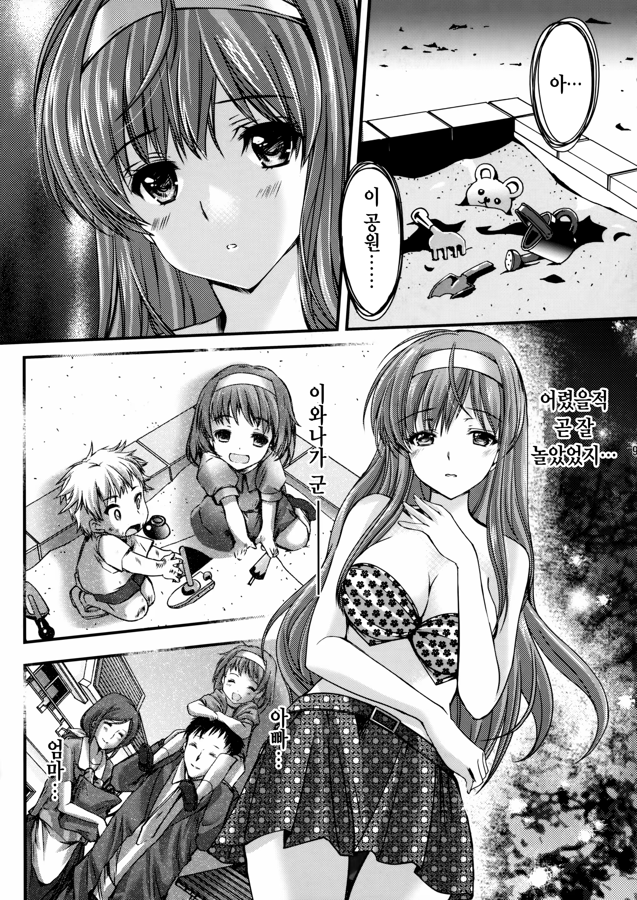 Content 1072195 - 8 페이지