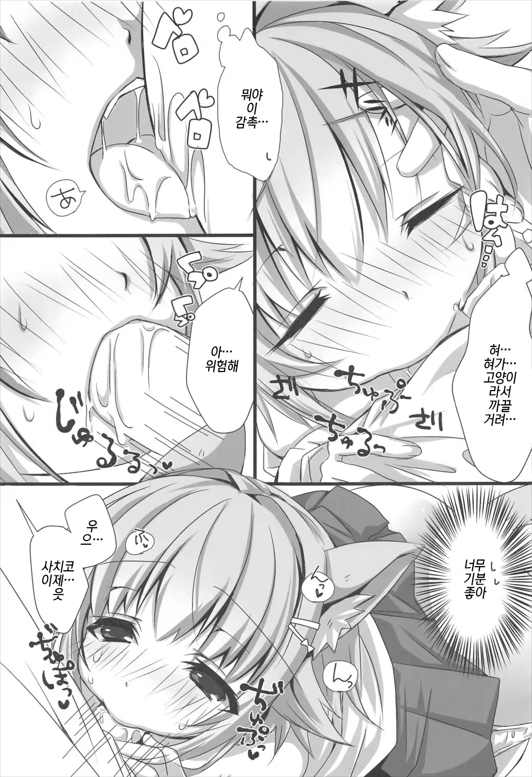 Content 1072239 - 11 페이지
