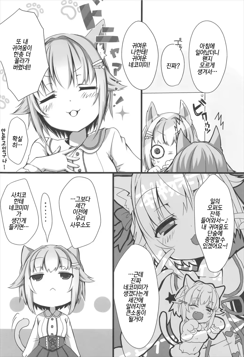 Content 1072239 - 4 페이지