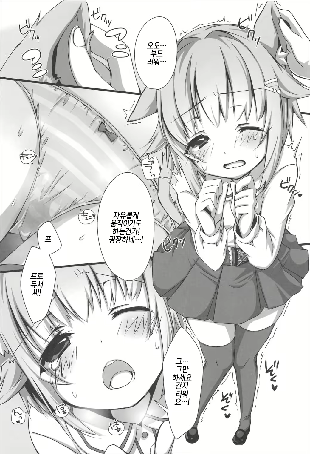 Content 1072239 - 6 페이지