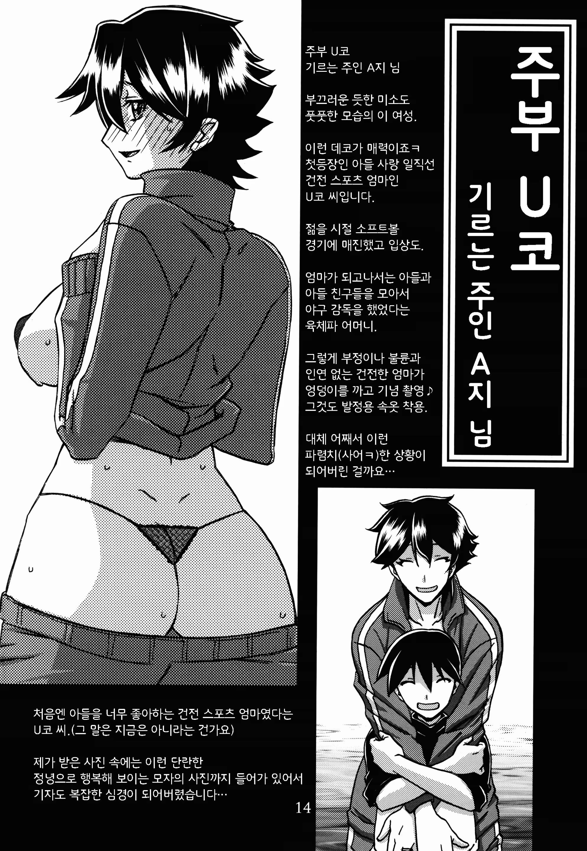 Content 1072251 - 14 페이지