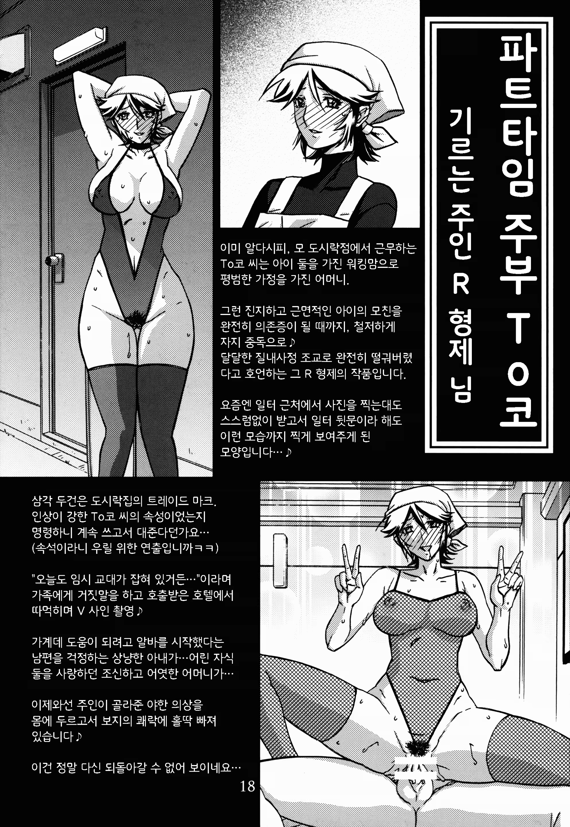 Content 1072251 - 18 페이지