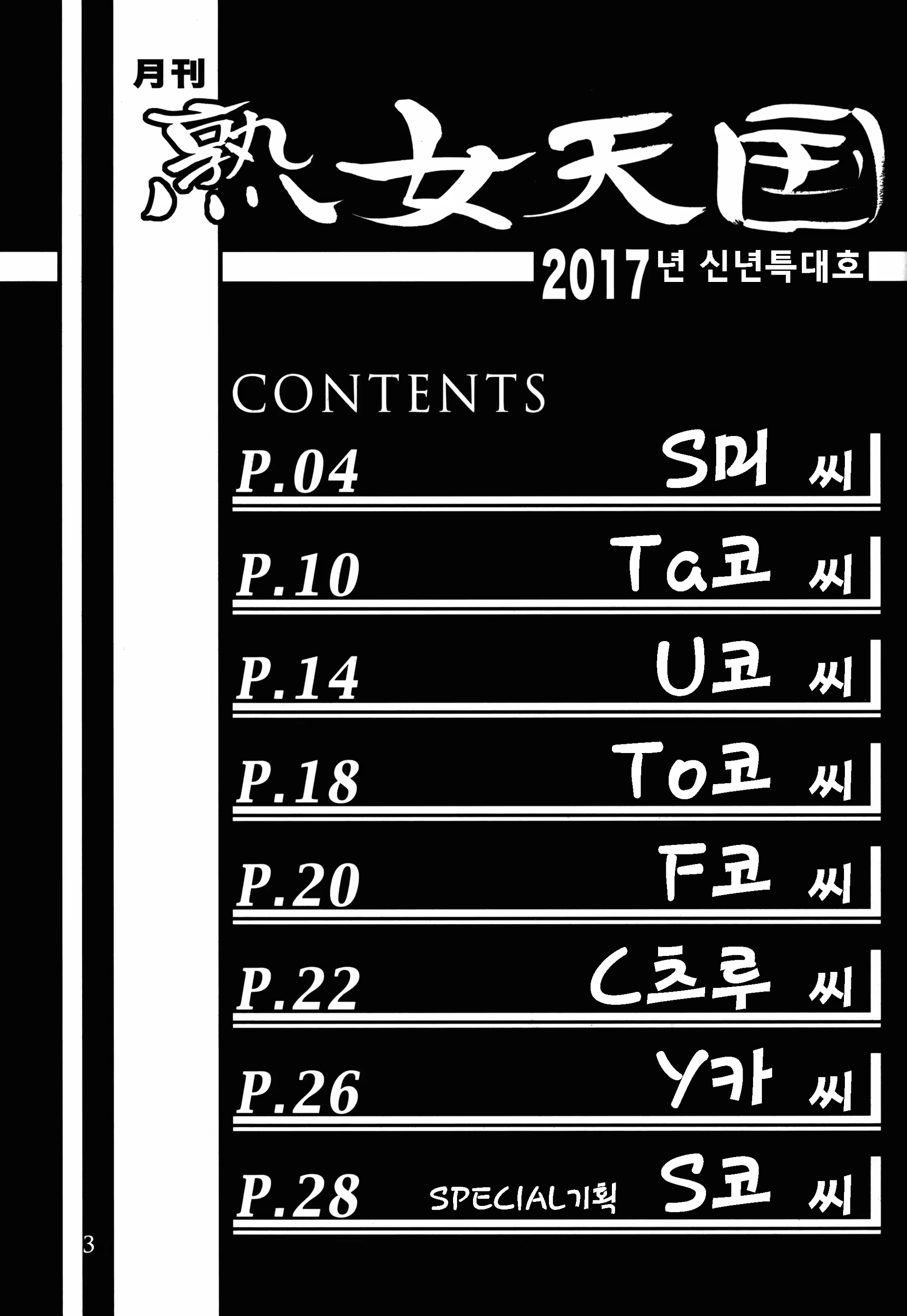 Content 1072251 - 3 페이지