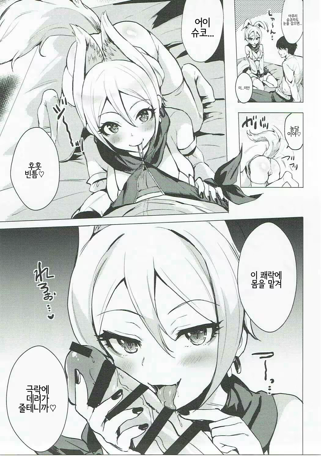 Content 1072261 - 6 페이지