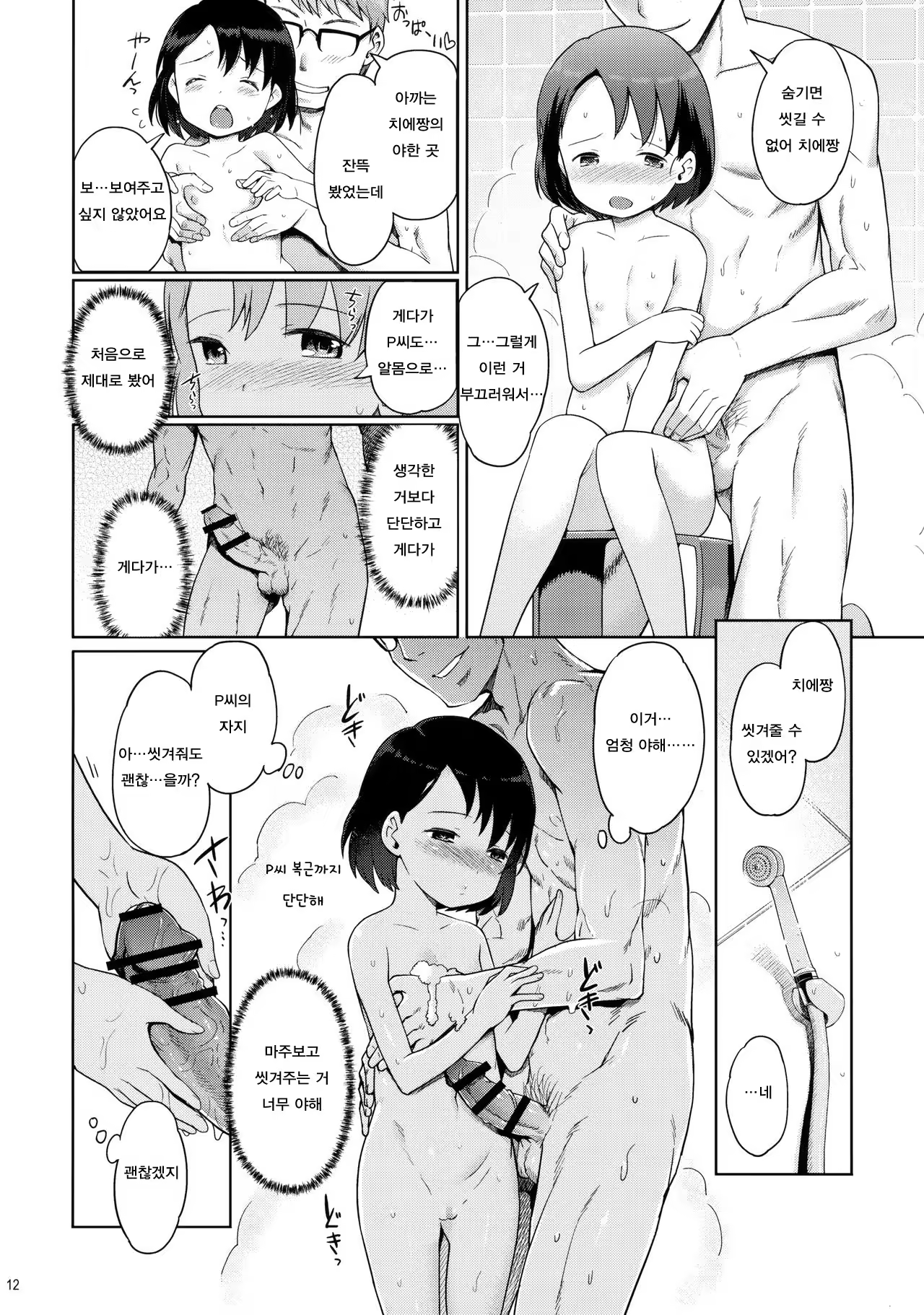 Content 1072380 - 13 페이지