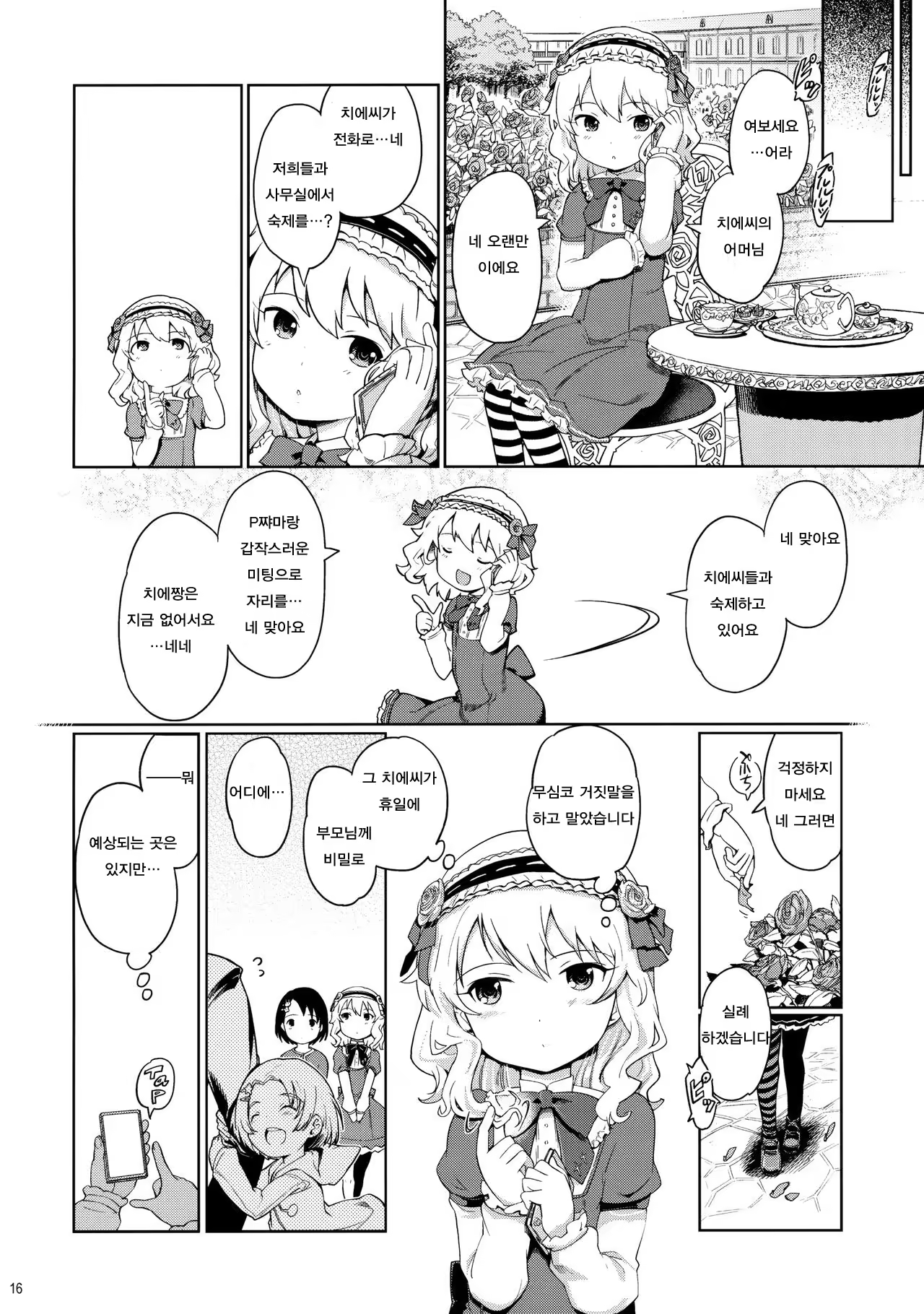 Content 1072380 - 17 페이지