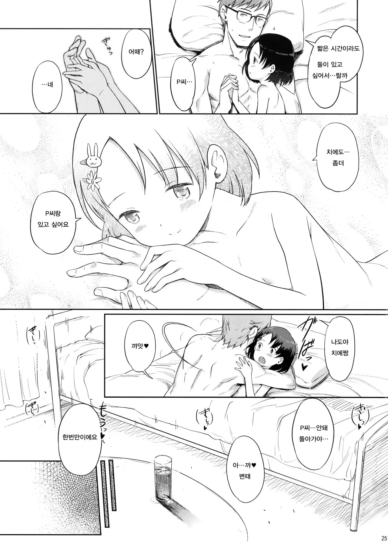 Content 1072380 - 26 페이지