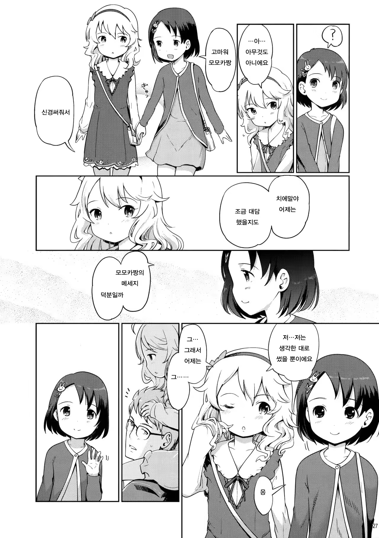 Content 1072380 - 28 페이지