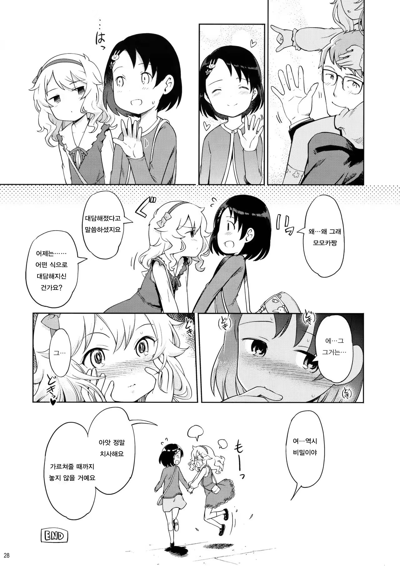 Content 1072380 - 29 페이지