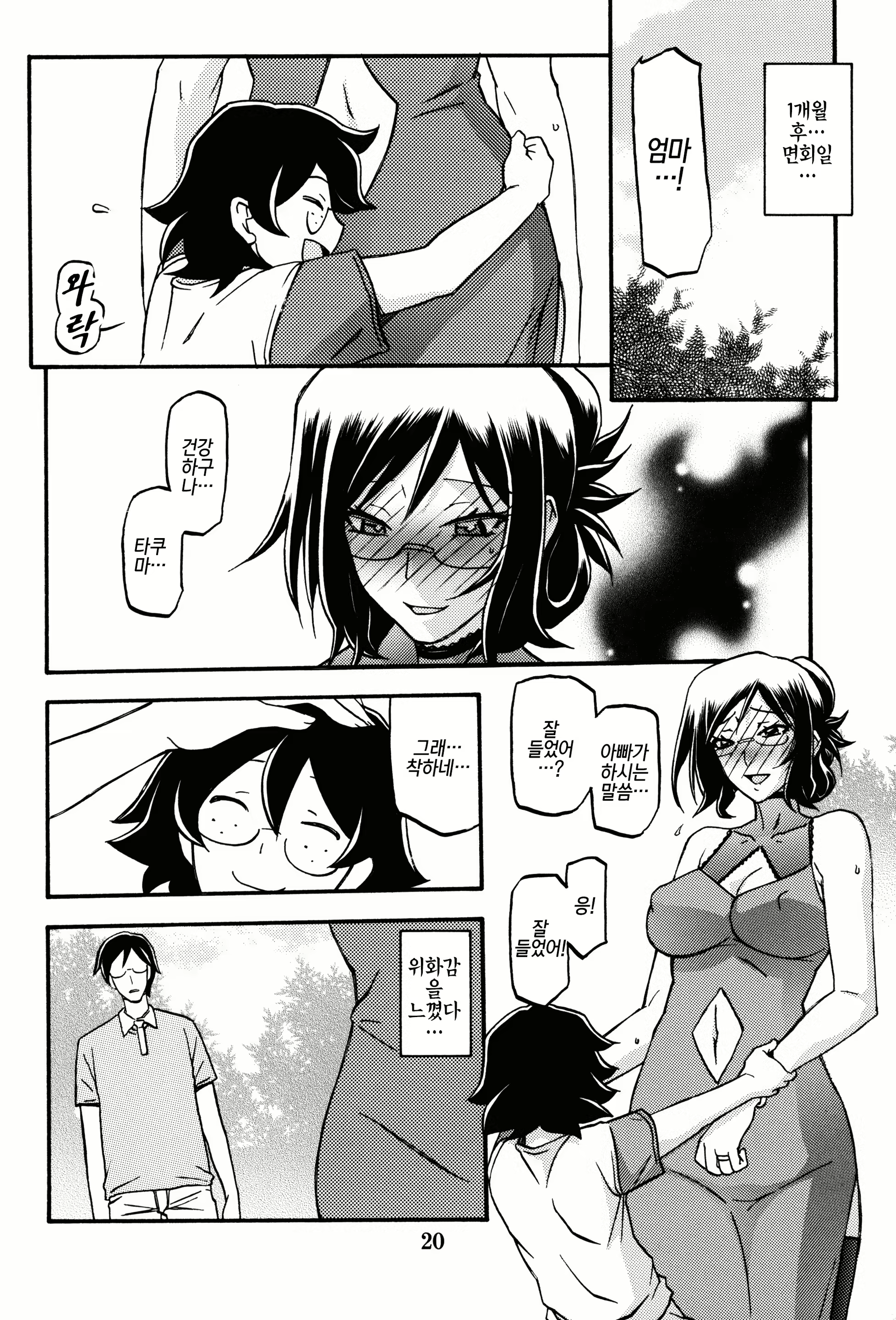 Content 1072559 - 20 페이지