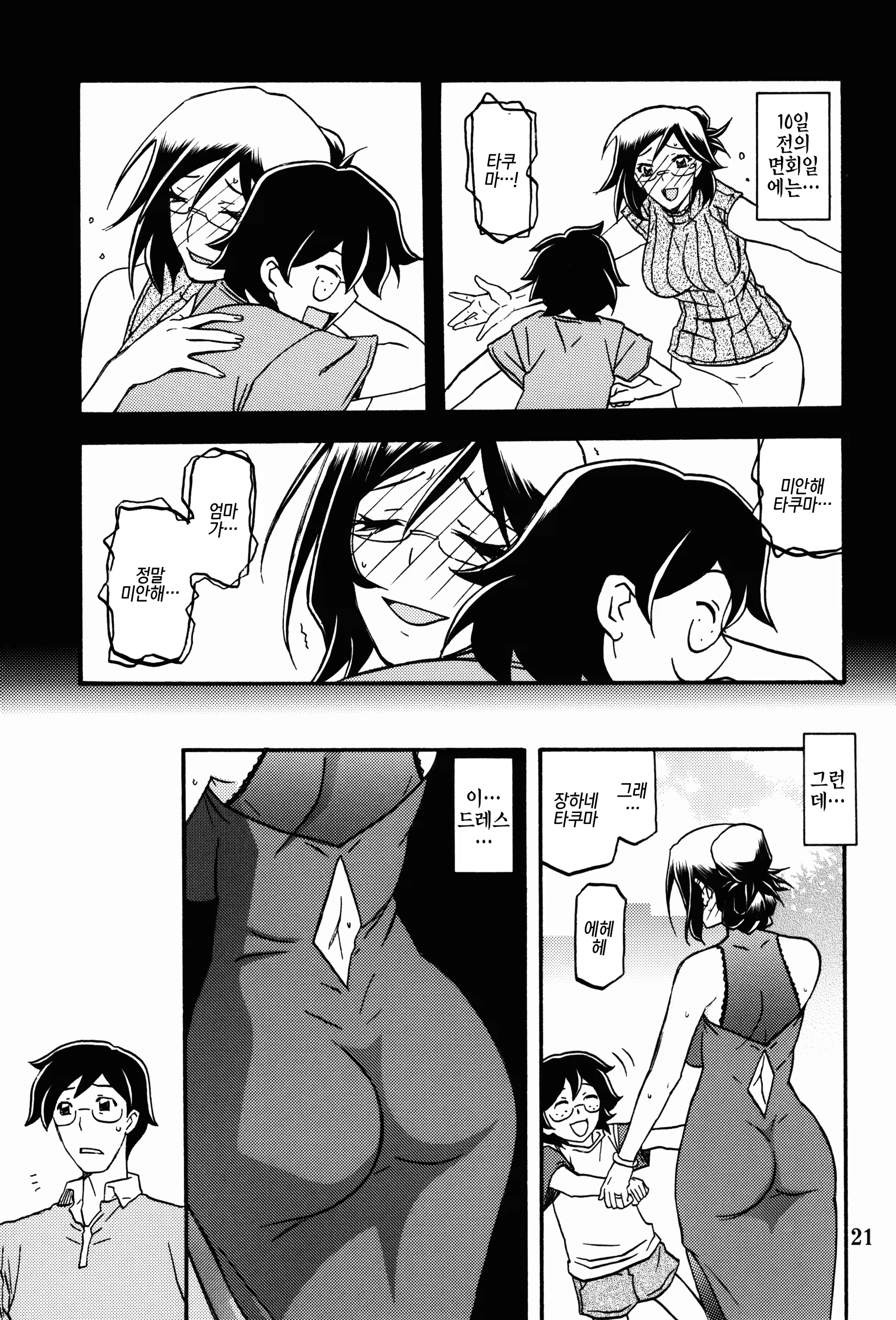 Content 1072559 - 21 페이지