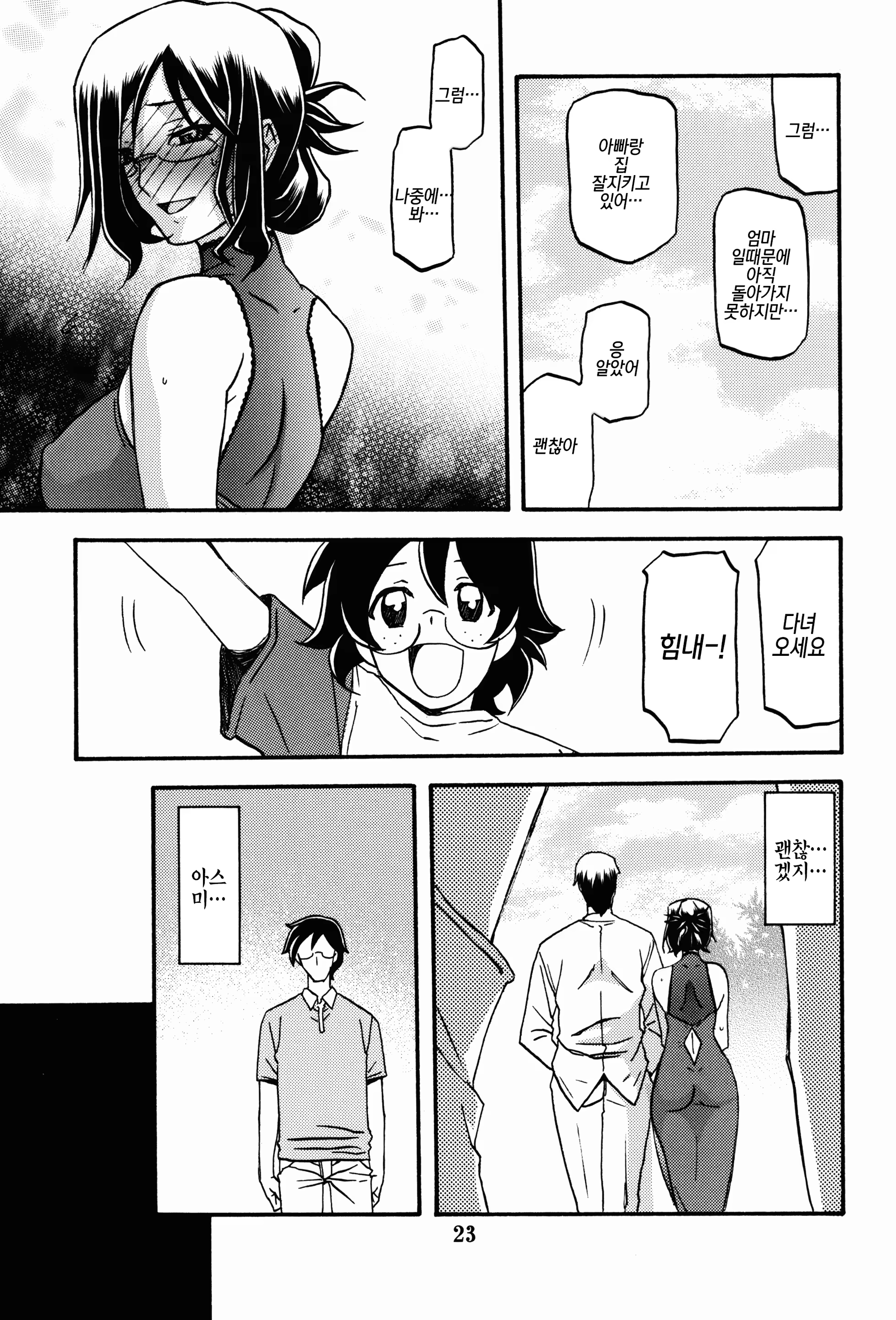 Content 1072559 - 23 페이지