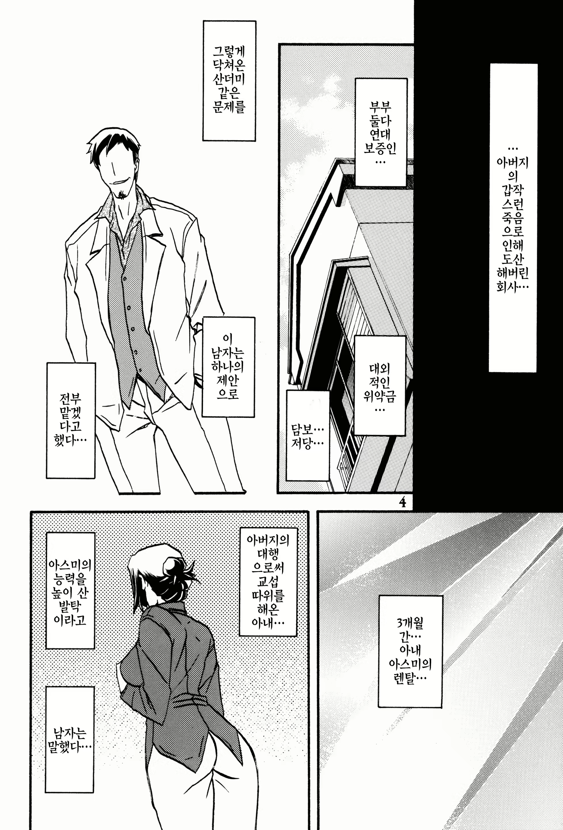 Content 1072559 - 4 페이지