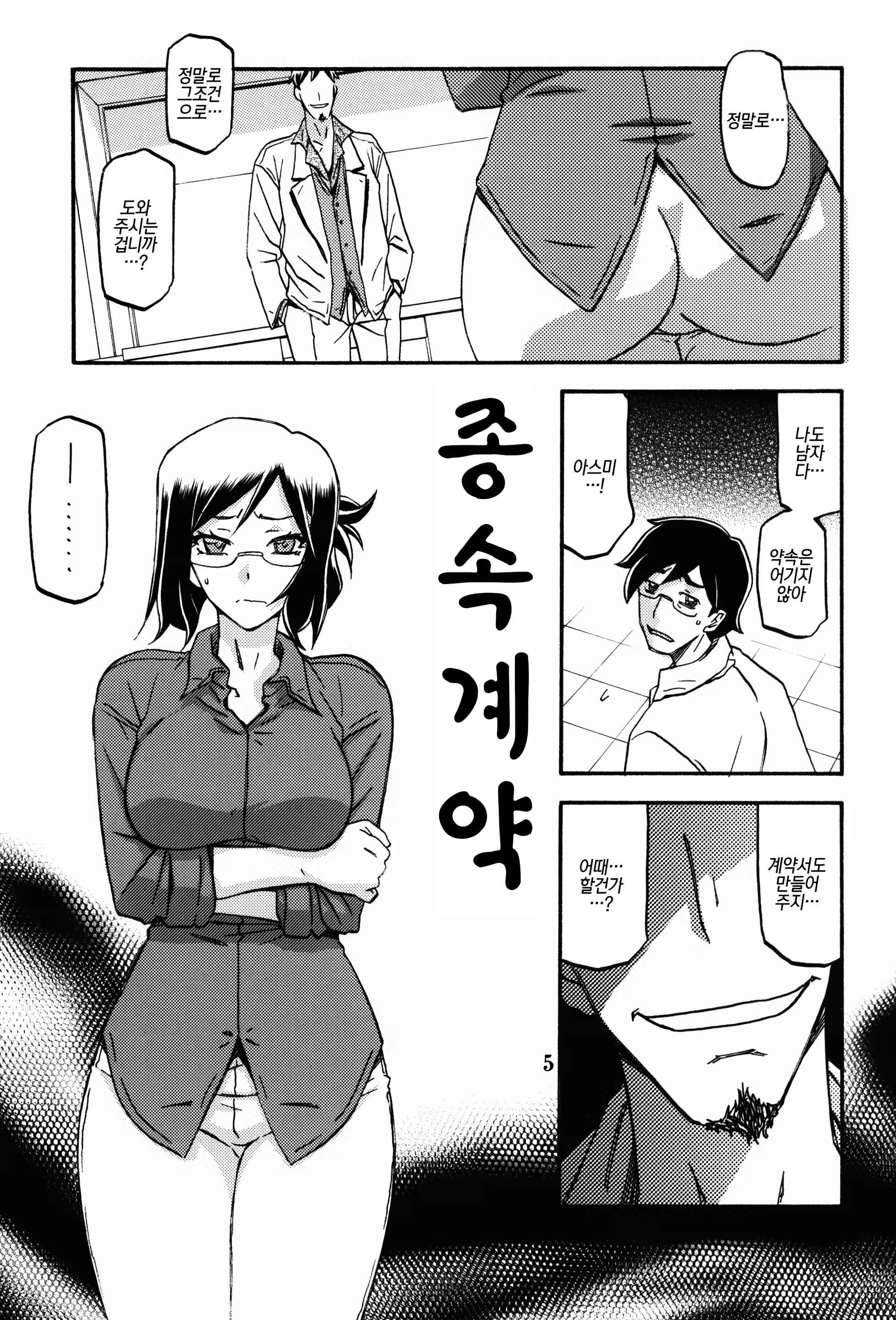 Content 1072559 - 5 페이지
