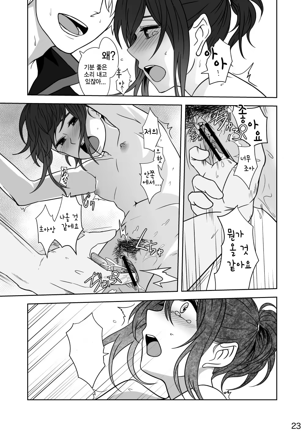 Content 1072598 - 23 페이지