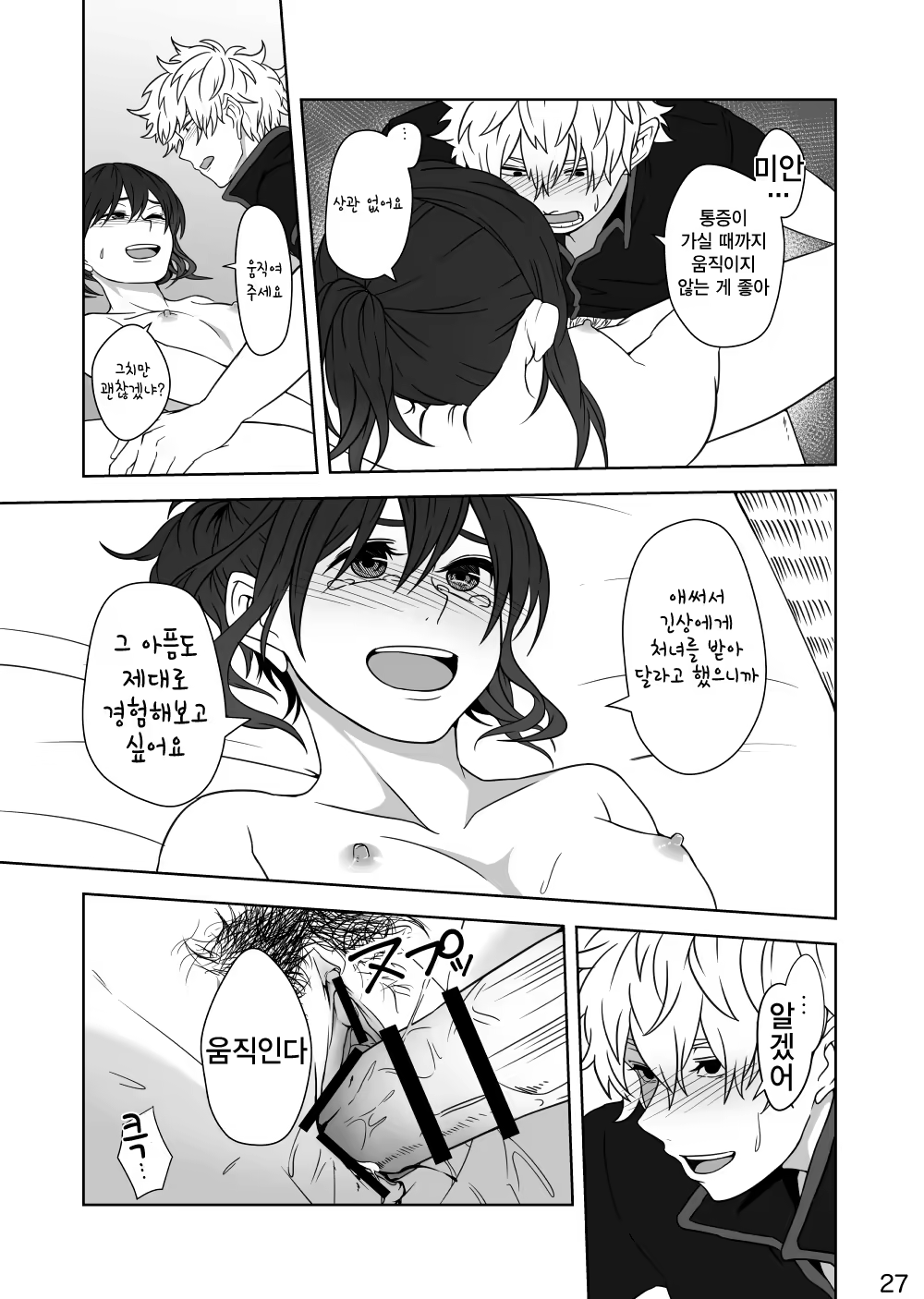 Content 1072598 - 27 페이지