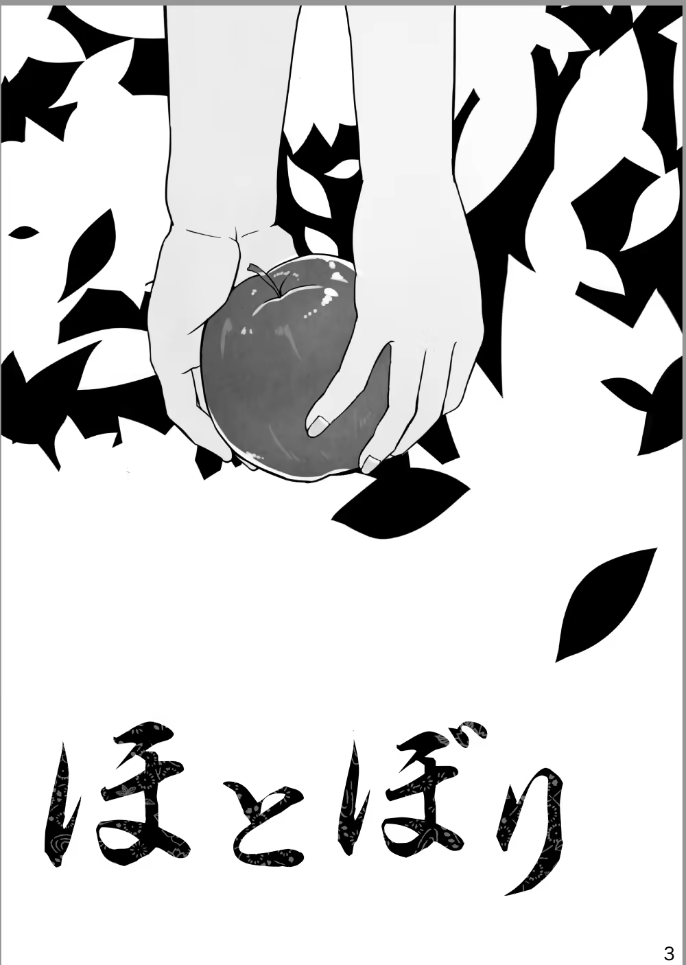 Content 1072598 - 3 페이지