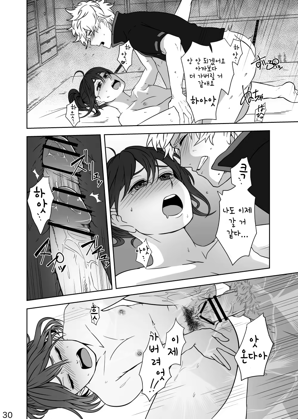 Content 1072598 - 30 페이지