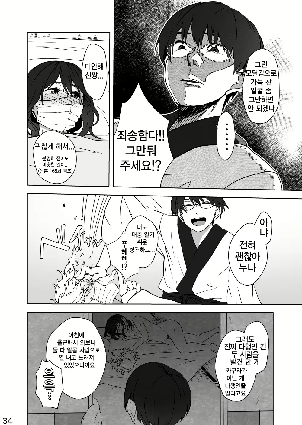 Content 1072598 - 34 페이지